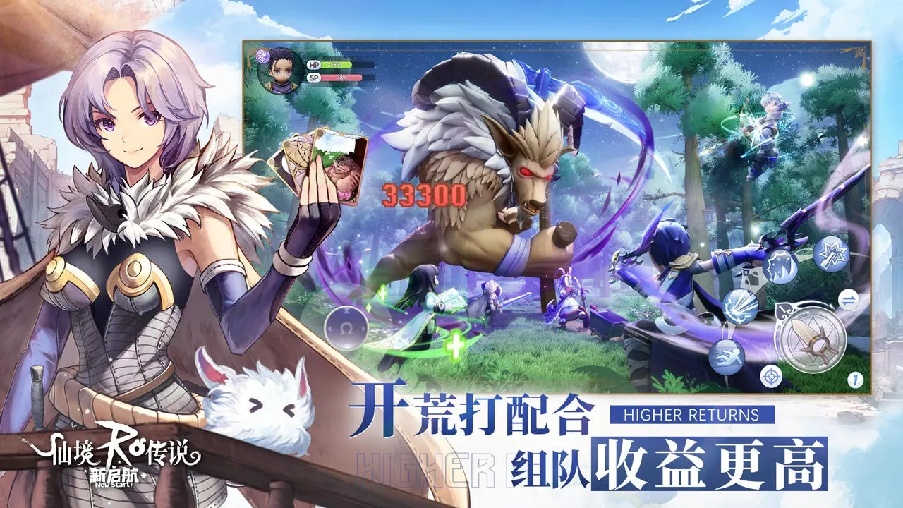 仙境傳說新啟航-截圖5