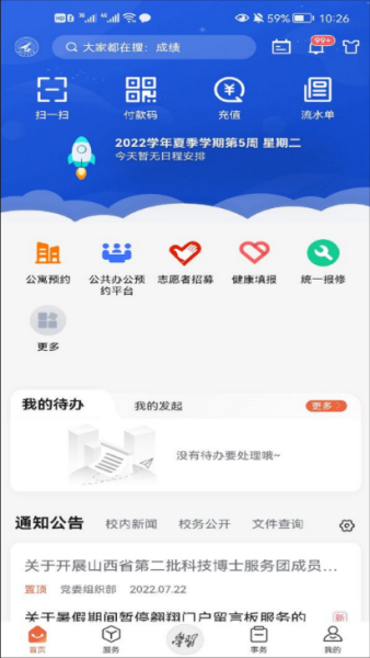 西北工业大学图1