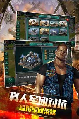 装甲联队online-图4