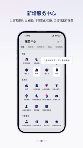 中国联合航空图3