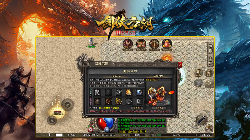 双城沉默剑侠江湖(2)