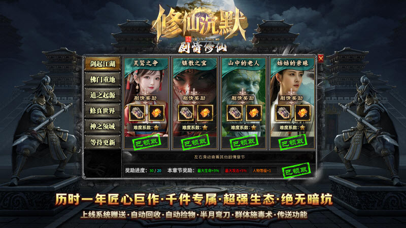 龙创修仙沉默图4