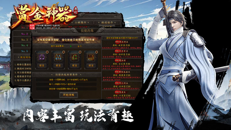 巫妖赏金专属神器图2