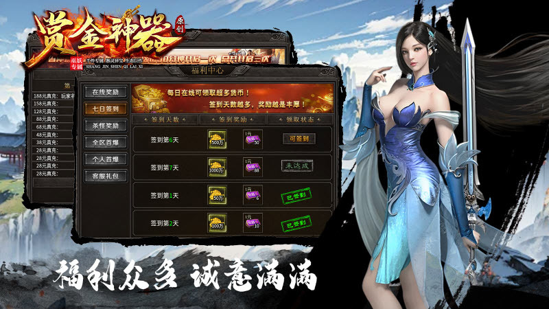 巫妖赏金专属神器图3