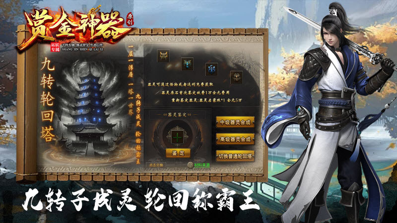 巫妖赏金专属神器图4