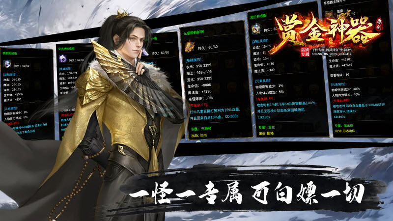 巫妖赏金专属神器图5