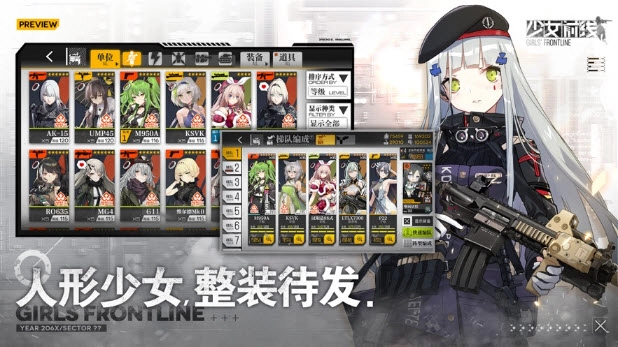 少女前線b站服-截圖4