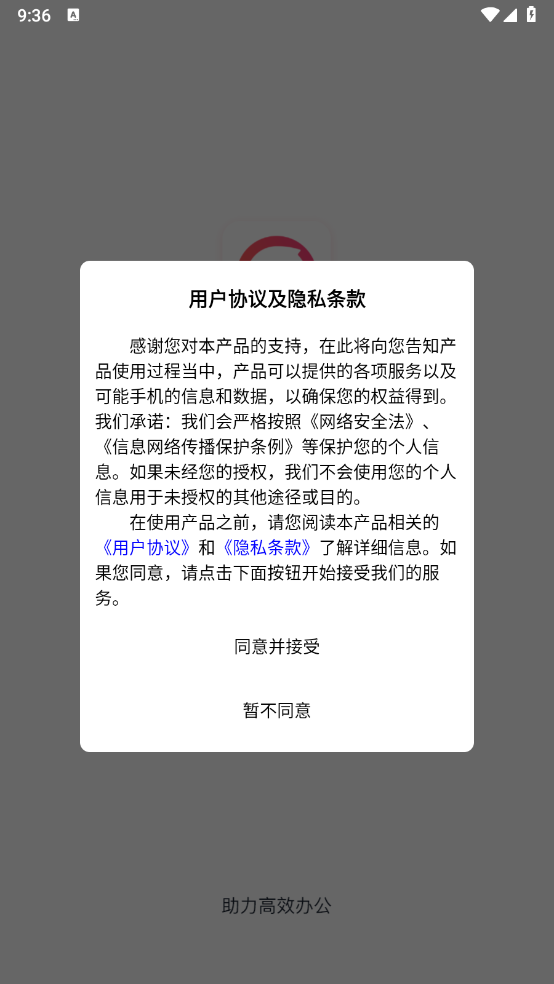 简易录音专家图3