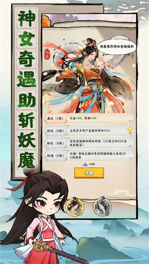 我守护的王城图4