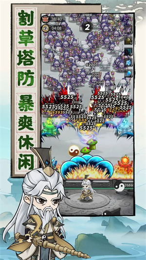 我守护的王城图5