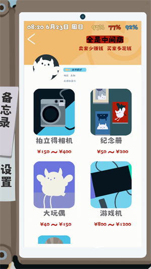 夏日生存指南图2