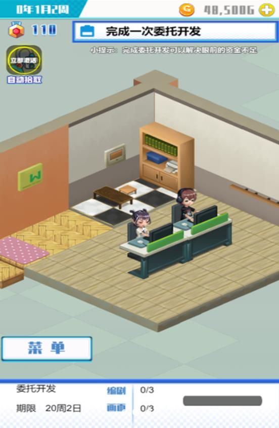 草根重生逆袭记图2