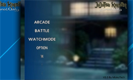 死神VS火影咒术回战版(3)