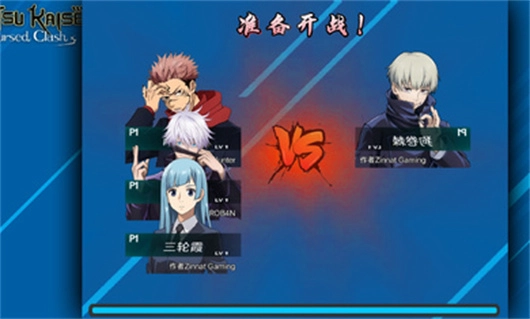 死神VS火影咒术回战版(5)