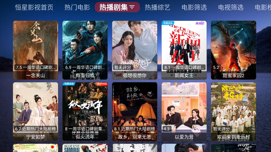 恒星宝盒TVBox图1