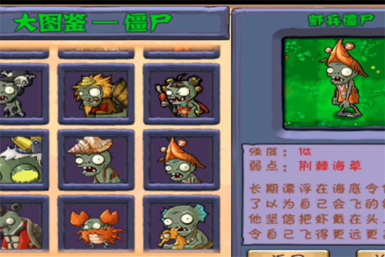 植物大战僵尸西游版(3)