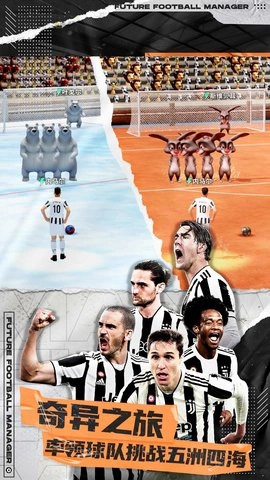 未来足球图6