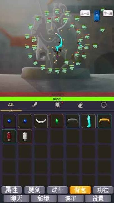 我为魔剑当镇诸天万界4