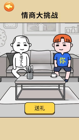 有点情商行不(5)