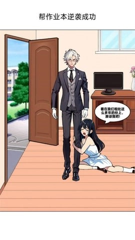 王妈逆袭之路(3)