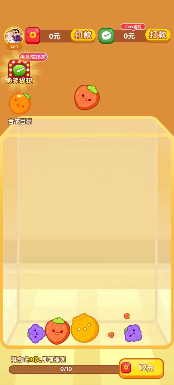 大西瓜对对碰图2