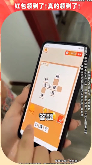 才子闯成语图1