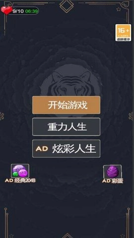 2048模拟人生-图1