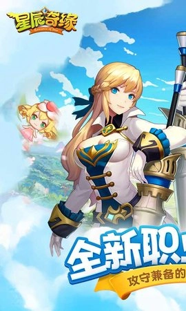 星辰奇缘-图1