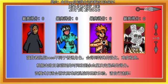 像素火影单机版图4