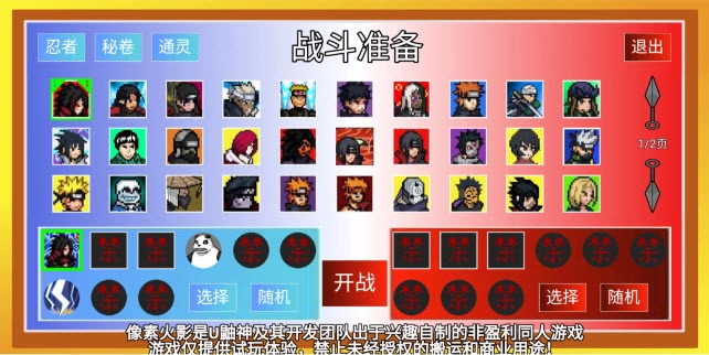 像素火影单机版图3