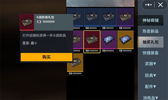 修狗地铁逃生图3