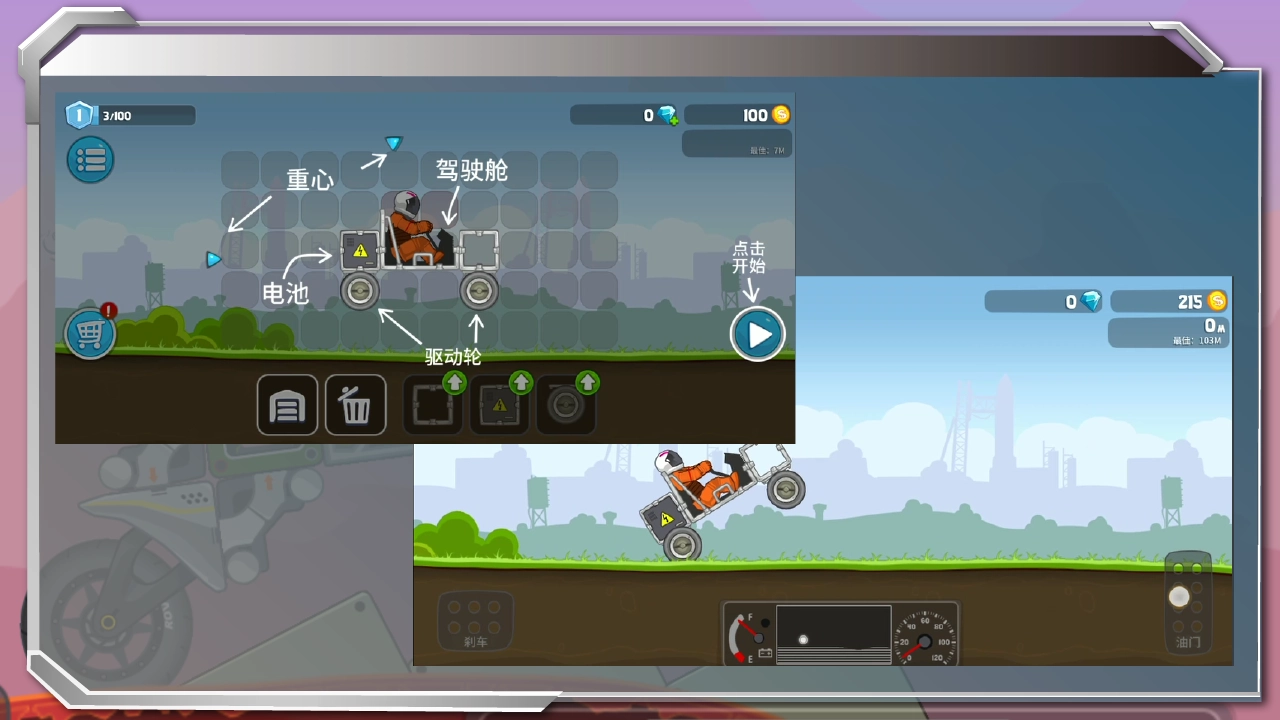 暴爽疯狂赛车图2