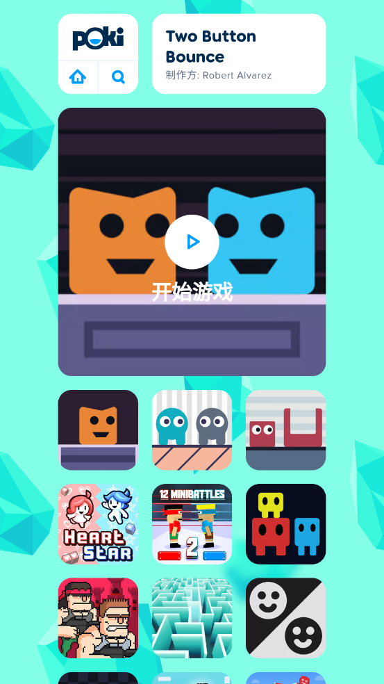 宝玩游戏poki图1