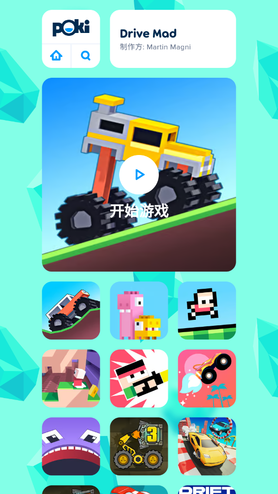 宝玩游戏poki图3