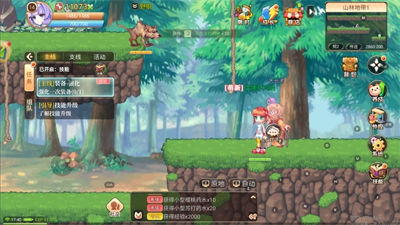 永恒岛怀旧版(3)