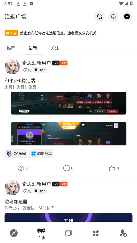 奇思汇图2