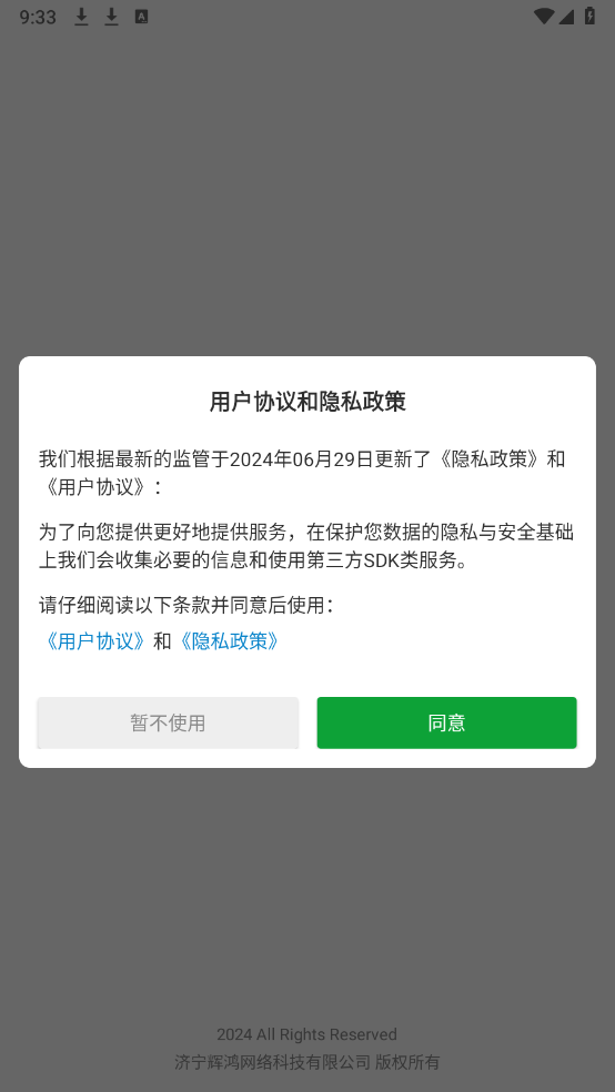 鸿捷AI写作截图3