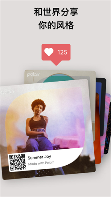Polarr修图2