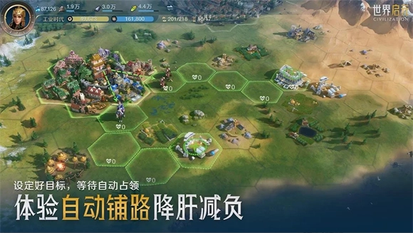 世界啟元-截圖3