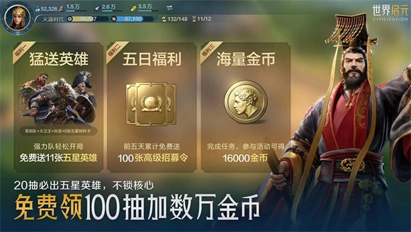 世界啟元-截圖5