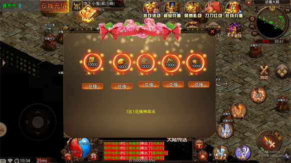 武六传世爽爆版图3