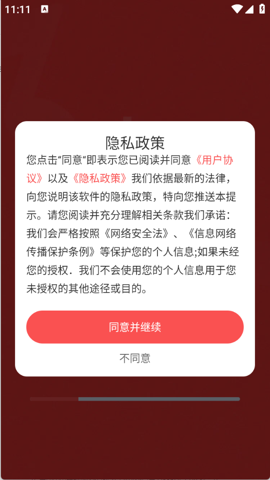 音乐播放器多多图1