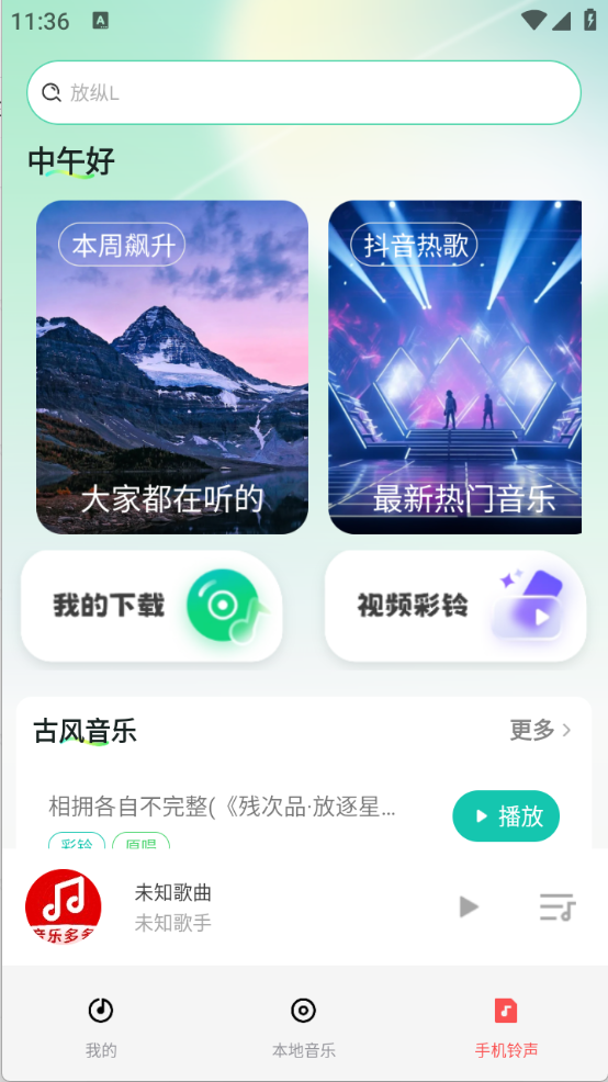 音乐播放器多多图3