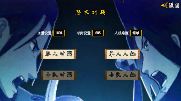 像素火影u鼬神最新版-截圖4