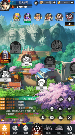 火影忍术物语图1