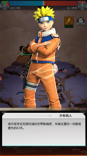 火影忍术物语图4