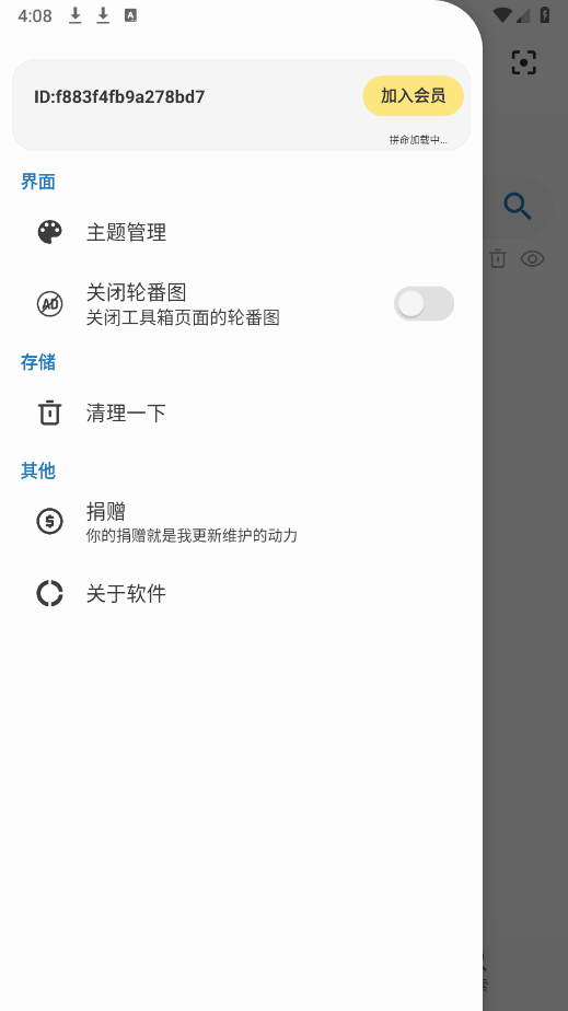 聚合Box图1