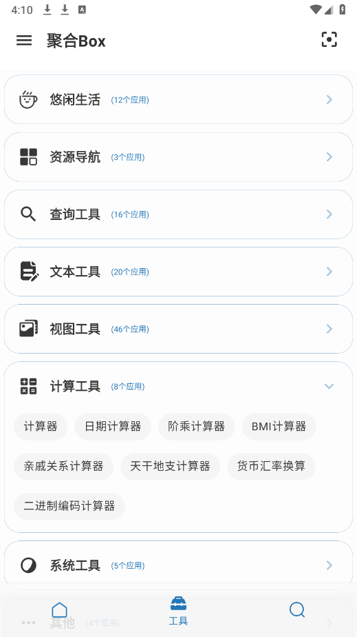聚合Box图3