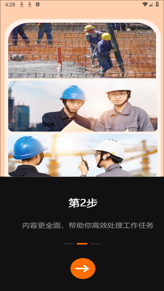 工作现场水印相机图1