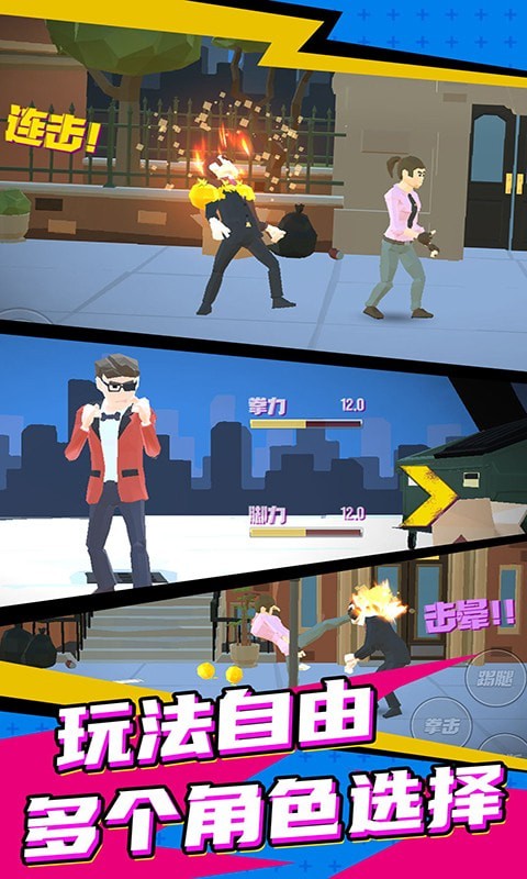 超级英雄街机格斗王图2